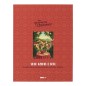 LIVRE RANGEMENT DECO GIORNI FELICI AMOUR ET SOLEIL